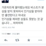 [EXO] ㅂㅅㅌ팬이 <b>통화</b>한거래