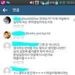 [EXO] ㅅㅈ인스타 댓글 상황