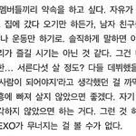 [EXO] 그런 것 하나로 <b>인해</b> EXO가 무너지는걸 볼수없다