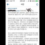 [EXO] 경.수 사과문 궁예