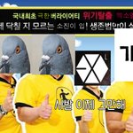 [EXO] <b>위기탈출</b> 엑소엘 짤 만들어 옴 ㅋㅋㅋㅋㅋㅋㅋㅋㅋㅋ
