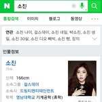 [EXO] <b>소진</b> 프로필