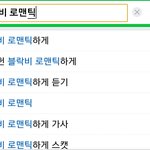 [블락비] 벌들아 이거봄?ㅋㅋㅋ