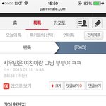 [EXO] 어떤 미친년이 지최애 <b>피코</b>시키려고
