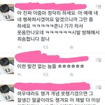 [EXO] 콩들아 오늘한<b>짓</b> <b>니</b>새끼가 곧 돌려받을거야