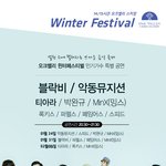 [블락비] 껄껄껄 블락비 우리<b>지역</b> 또 온당