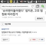 [EXO] 댓글에 뜬금 엑소소환