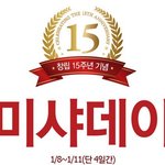 <b>미샤</b>세일하더라구요?