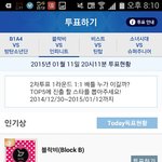 [인피니트] 가온 총공