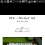 산이랑 우주여신 조민아