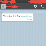 [제발] 사기문자인거같은데도와주세요