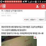 [EXO] ..나<b>편순</b>이고 이거쓴 앤데