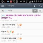 [인피니트] 지금 <b>찻집</b>