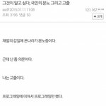 [추억파리여] 어느 프로그래머의 <b>분노</b>