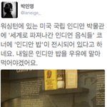 [추억파리여] 우리나라 인디안 밥의 <b>위엄</b>