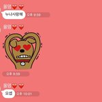 10살차이나는동생의카톡