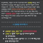 [EXO] 이거참고하길