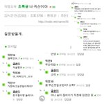 [EXO] 귀신이랑 <b>채팅</b>하는애들 소름이닼ㅋㅋㅋㅋ