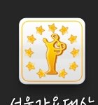 [EXO] 니네 치킨 입에 넣듯이