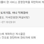 [EXO] 됴줌 네이트<b>직원</b>인거 모르는 뉴비년들ㅋㅋ
