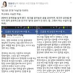 [꼭보세요] 송일국씨 매니저일로 욕한사람들 봐라