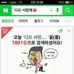 [EXO] <b>내</b><b>인생</b> 