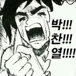 [EXO] 박찬열시바조카<b>감동</b>받아서눈물나어네ㅠㅠㅠ