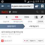 30넘은 노처녀의 <b>한탄</b>