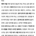 [타오] 팬더들 내가 맘을 추스리고 <b>자려</b>했는데