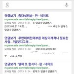 [EXO] ...? 구글검색하니까 내 댓글 <b>다나와</b>