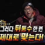 [EXO] 무도 캡쳐해서가져옴 ㅋㅋㅋ(로고<b>자름</b>)