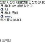 [EXO] 여기<b>sm</b>성향 찾는다