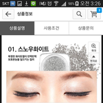 [EXO] <b>글리터</b> 섀도우 살건데ㅋㅋㅋ 펄 입자 너무 크면 좀 그럼...