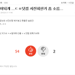 [exo] 문제가많은 진짜 싸패같은 엑소팬톡