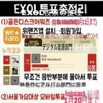 [EXO] 솔까 이건 경수가 봤어도 <b>소름</b>끼쳤을듯 ㅇㄱㄹㅇ