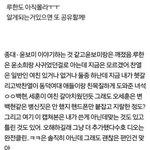 [루한] 있잔하 <b>윤소희</b>루한 무슨사잉?