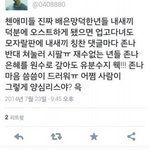 [EXO] 첸 악개년 <b>자살</b>추천;;