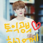 [EXO] 안녕 나는 <b>토익</b>하러...ㅠㅠㅠㅠ