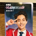 [시우민] 한국<b>KFC</b>에서도 시우민포카를 만들어 달라!