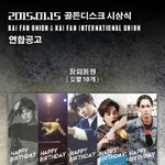 [카이] 카이 팬페이지 mermaidcare-kai 생일응원 