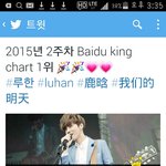 [루한] 루한 <b>ost</b>가 이번주도 1위 