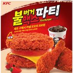 <b>kfc</b> 커널모모트 인형! 불버거맥스 세트 먹으면 만사 0k