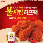 [<b>kfc</b>] <b>kfc</b> 모모트인형 짱기엽다 ><
