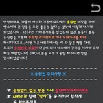 [EXO] 나방금작년가온차트