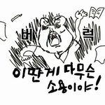 [EXO] 파닭 먹고싶다