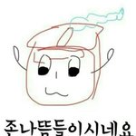 내폰에잇는 짤 다<b>뿌림</b> 가져가셈