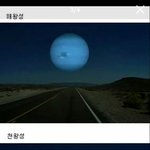 [EXO] 달이 아니라 다른<b>행성</b>이 있으니깐