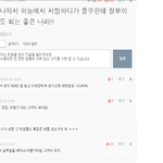 [꼭봐주세요] 개념없는배플