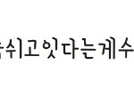 [EXO] 사이안조은<b>여자</b>앤데