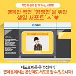 [백현] 마을에서 준비중인 생일<b>서포터</b>